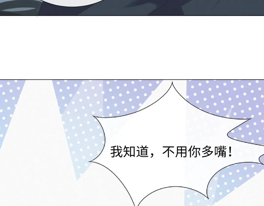 虐渣男从现在开始 - 第24话 再见故人 - 第16张图