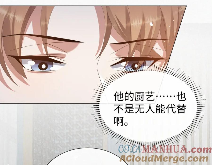 虐渣男从现在开始 - 第24话 再见故人 - 第45张图