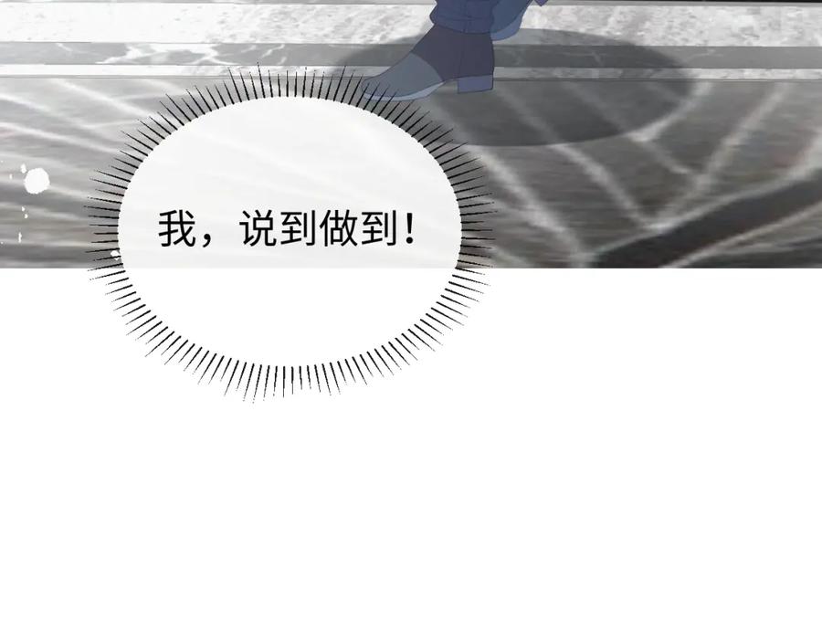 虐渣男从现在开始 - 第24话 再见故人 - 第51张图