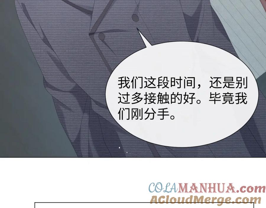 虐渣男从现在开始 - 第24话 再见故人 - 第81张图