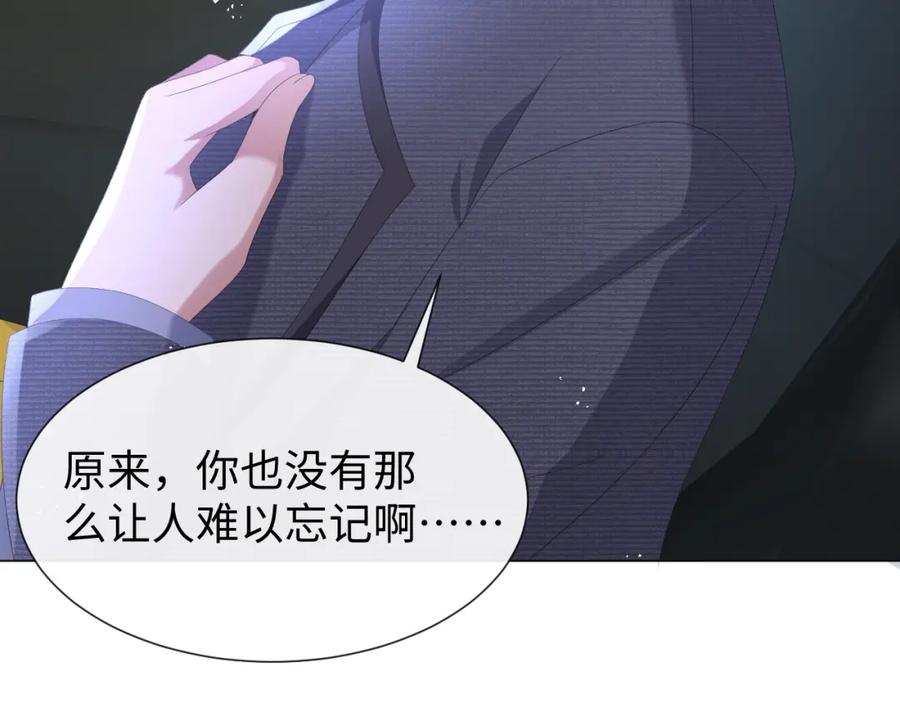 虐渣男从现在开始 - 第24话 再见故人 - 第87张图