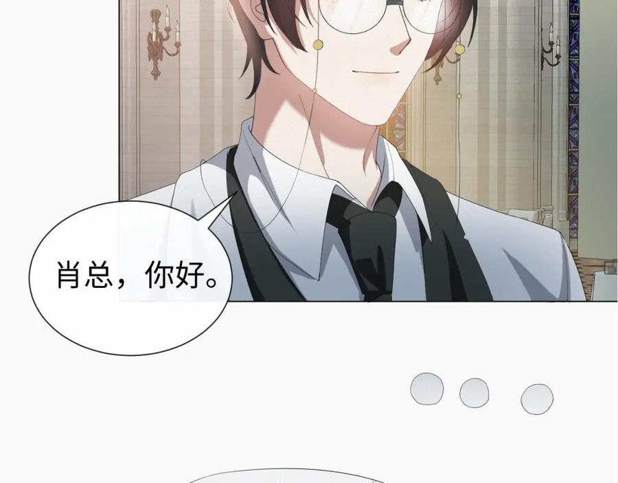 虐渣男从现在开始 - 第24话 再见故人 - 第96张图