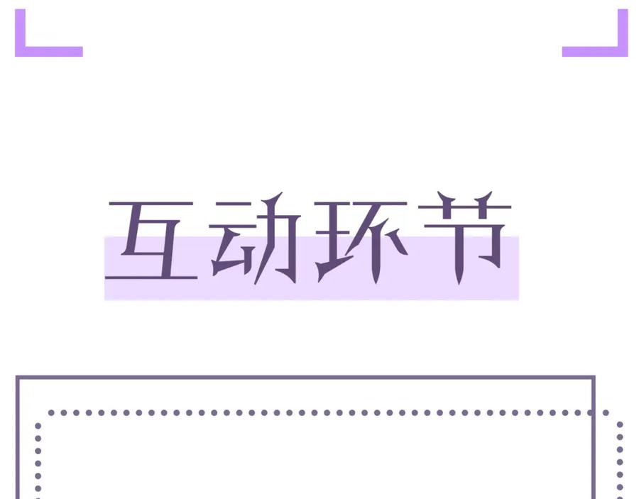 虐渣男从现在开始 - 第24话 再见故人 - 第100张图