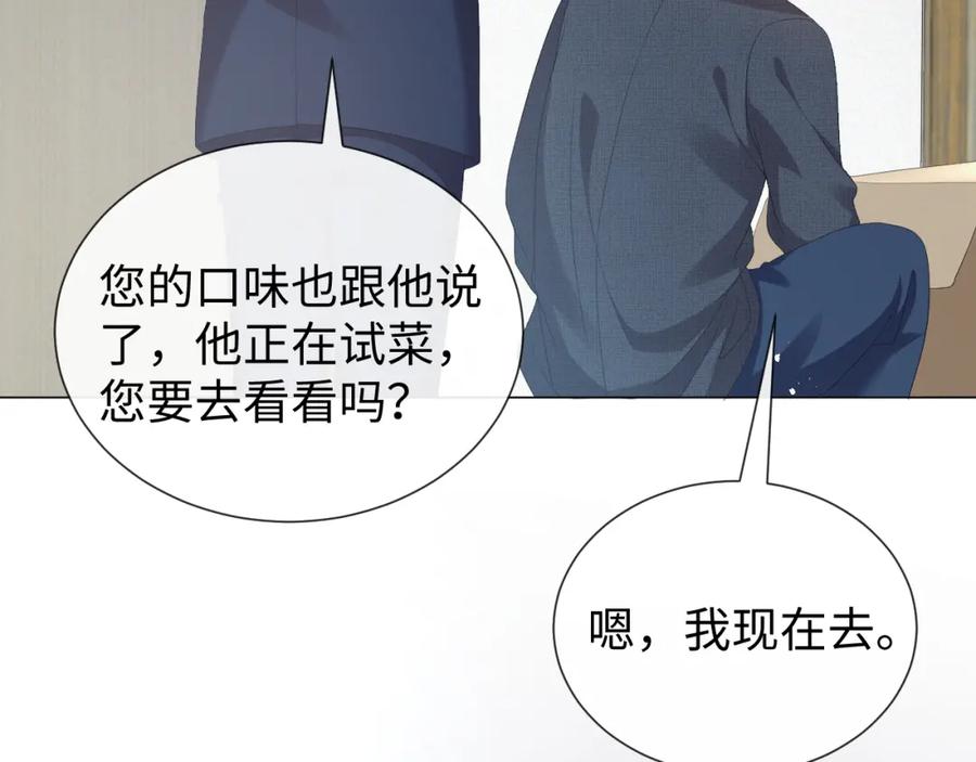 虐渣男从现在开始 - 第24话 再见故人 - 第42张图