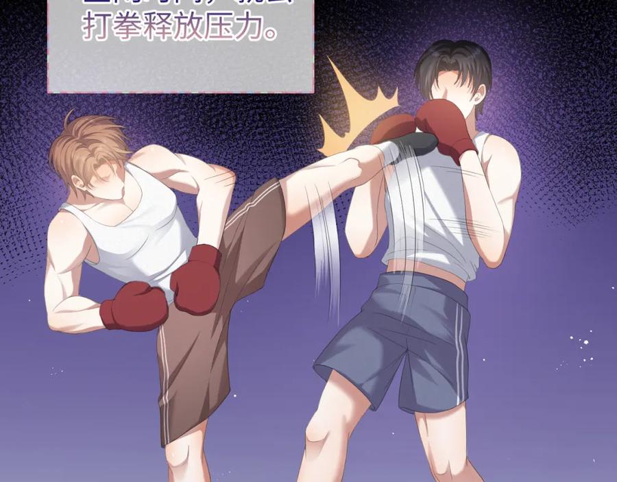 虐渣男从现在开始 - 第24话 再见故人 - 第58张图