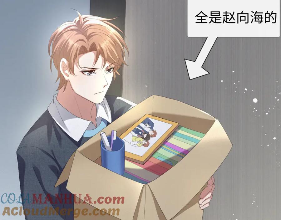 虐渣男从现在开始 - 第24话 再见故人 - 第33张图