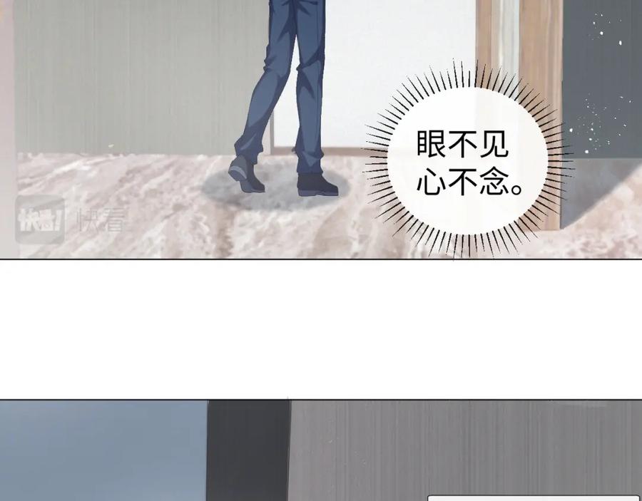 虐渣男从现在开始 - 第24话 再见故人 - 第32张图