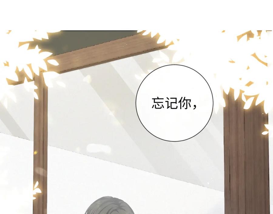 虐渣男从现在开始 - 第24话 再见故人 - 第88张图