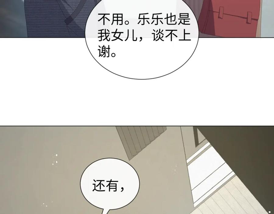 虐渣男从现在开始 - 第24话 再见故人 - 第79张图