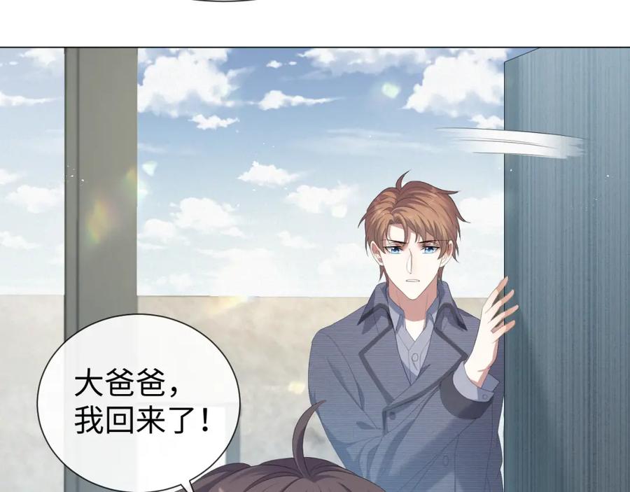 虐渣男从现在开始 - 第24话 再见故人 - 第66张图