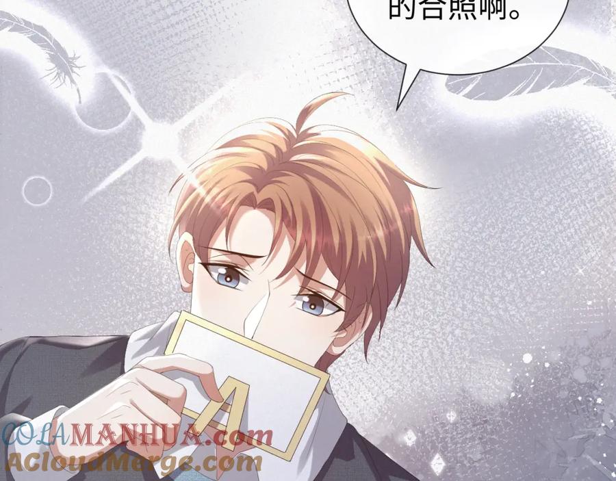 虐渣男从现在开始 - 第24话 再见故人 - 第37张图