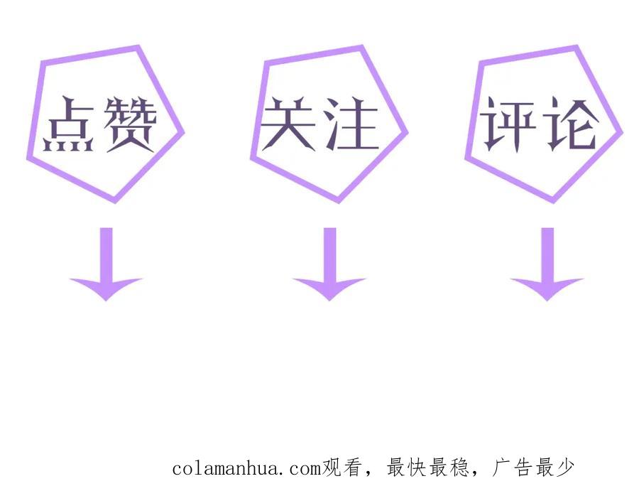 虐渣男从现在开始 - 第24话 再见故人 - 第103张图