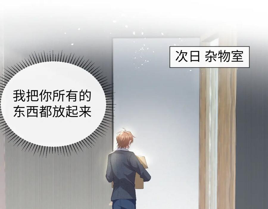 虐渣男从现在开始 - 第24话 再见故人 - 第31张图