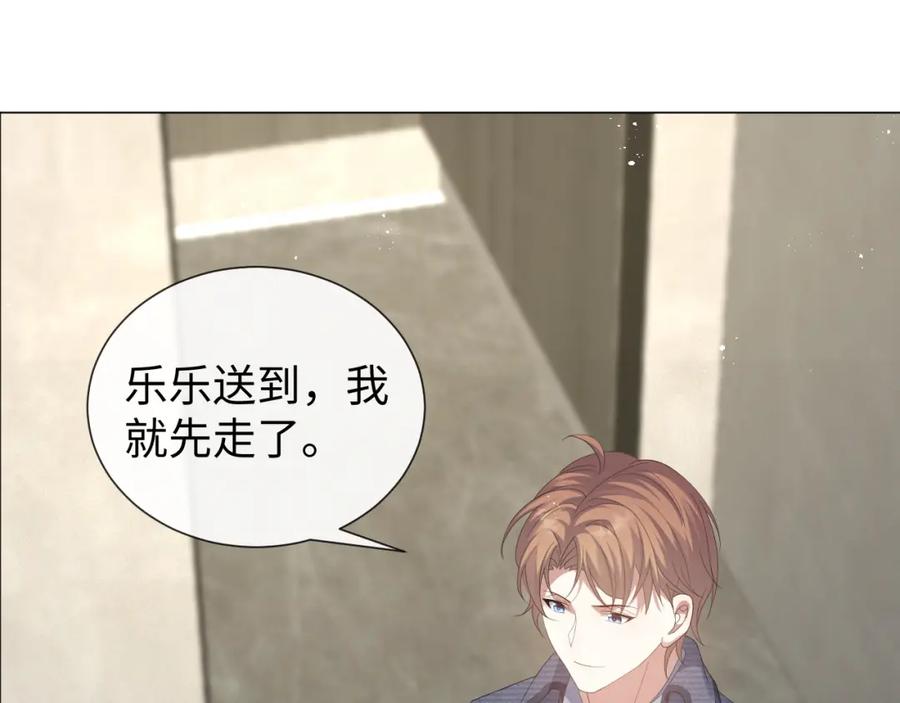 虐渣男从现在开始 - 第24话 再见故人 - 第75张图