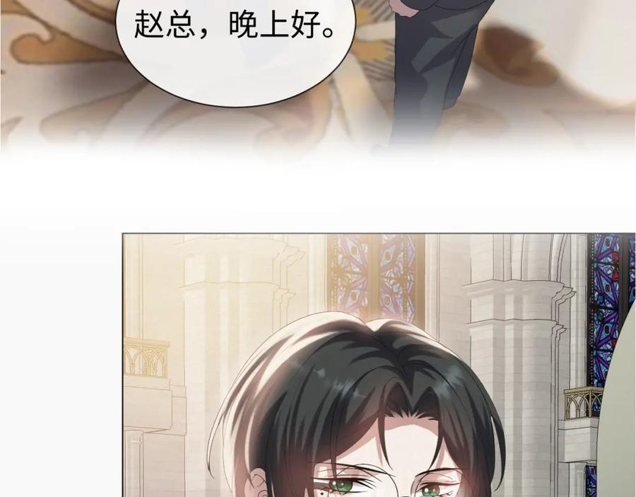 虐渣男从现在开始 - 第24话 再见故人 - 第95张图