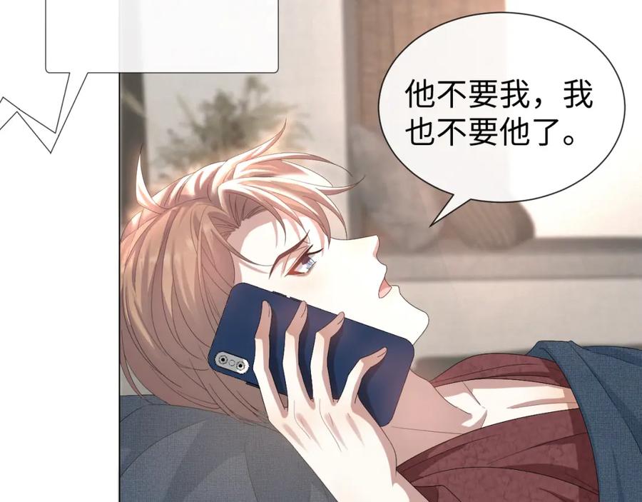 虐渣男从现在开始 - 第24话 再见故人 - 第2张图