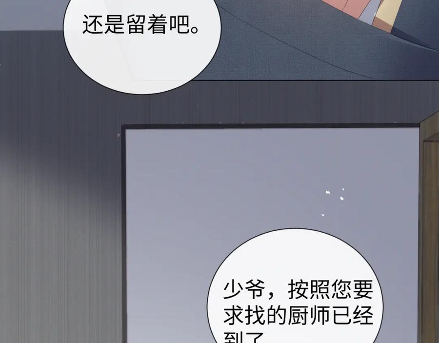 虐渣男从现在开始 - 第24话 再见故人 - 第40张图