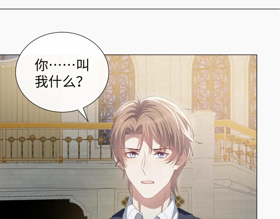 虐渣男从现在开始 - 第24话 再见故人 - 第98张图