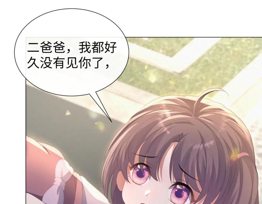 虐渣男从现在开始 - 第24话 再见故人 - 第62张图