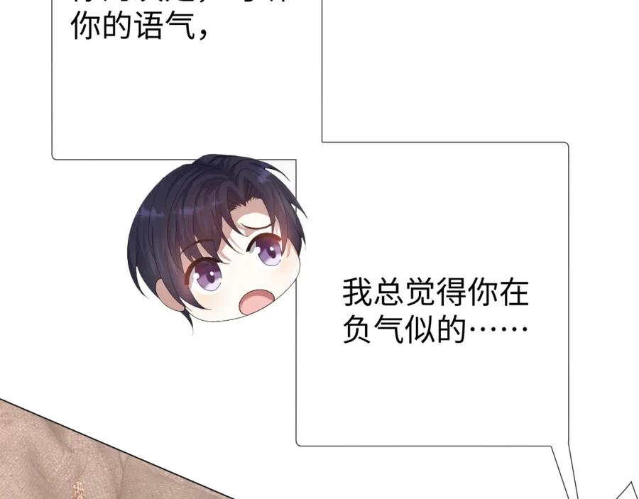 虐渣男从现在开始 - 第24话 再见故人 - 第4张图