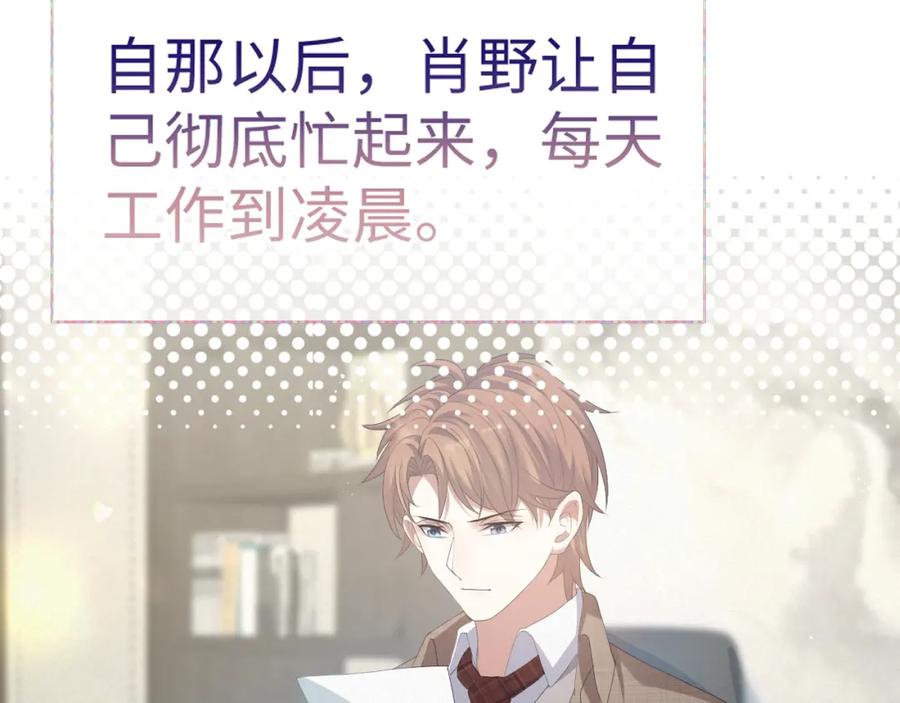 虐渣男从现在开始 - 第24话 再见故人 - 第54张图