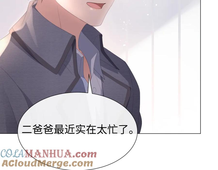 虐渣男从现在开始 - 第24话 再见故人 - 第65张图