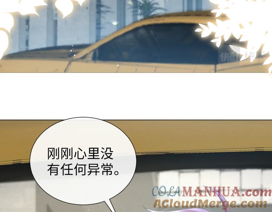 虐渣男从现在开始 - 第24话 再见故人 - 第85张图