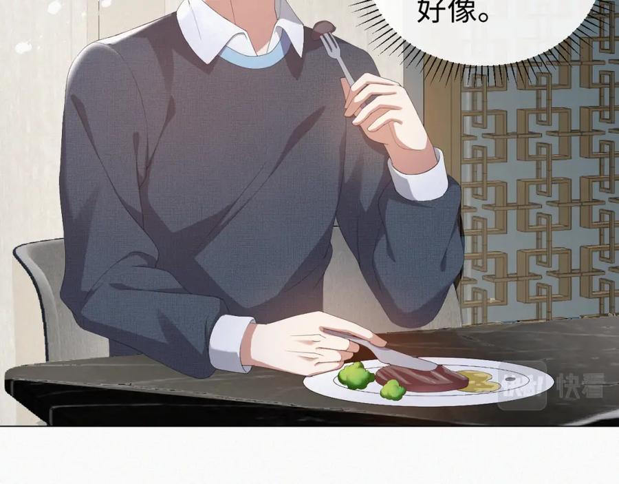 虐渣男从现在开始 - 第24话 再见故人 - 第44张图