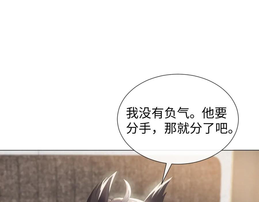 虐渣男从现在开始 - 第24话 再见故人 - 第12张图