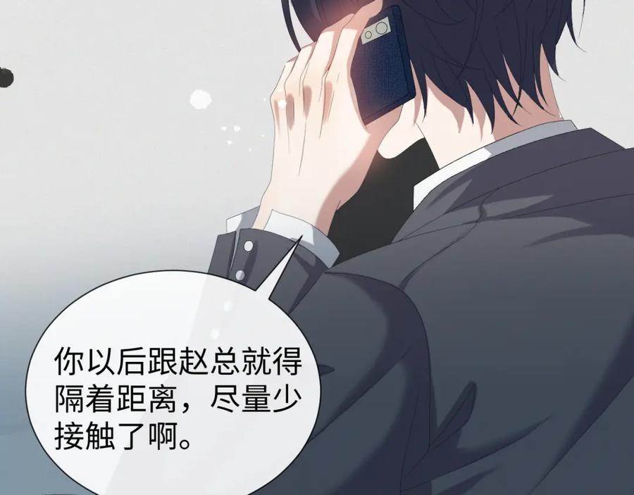 虐渣男从现在开始 - 第24话 再见故人 - 第15张图