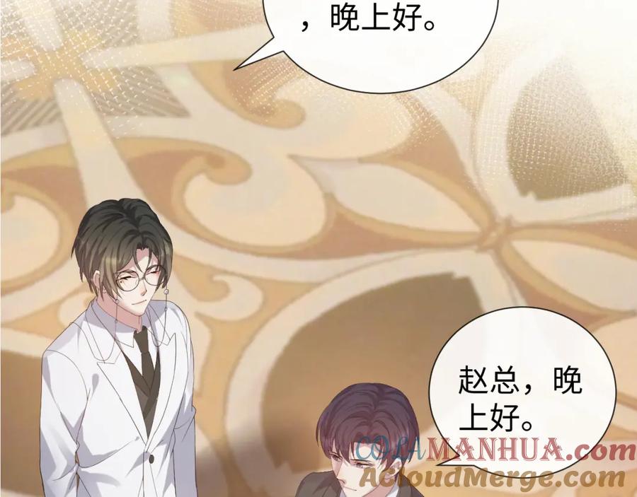 虐渣男从现在开始 - 第24话 再见故人 - 第93张图