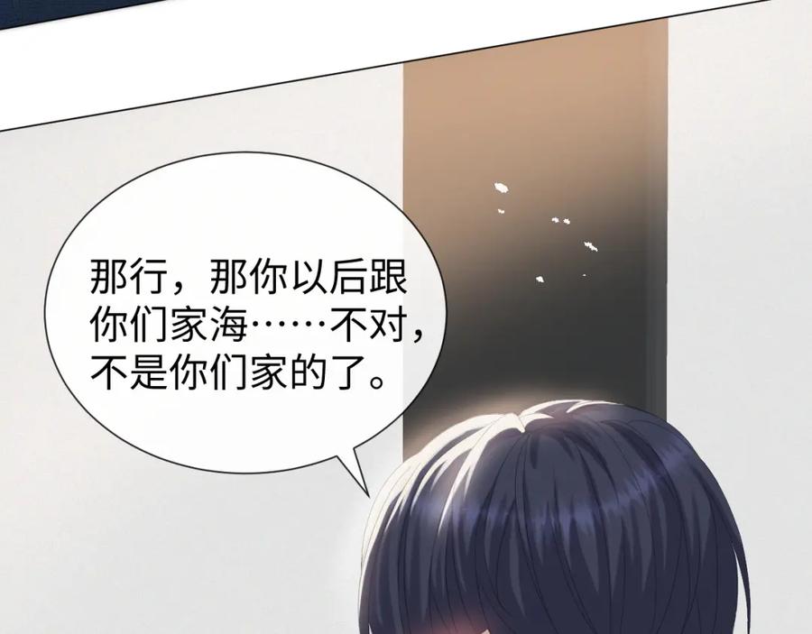 虐渣男从现在开始 - 第24话 再见故人 - 第14张图