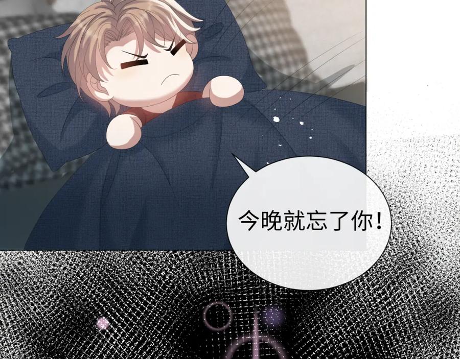 虐渣男从现在开始 - 第24话 再见故人 - 第23张图