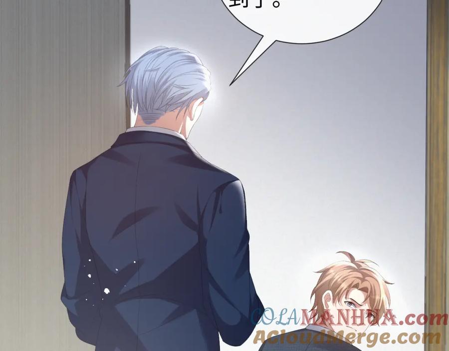 虐渣男从现在开始 - 第24话 再见故人 - 第41张图