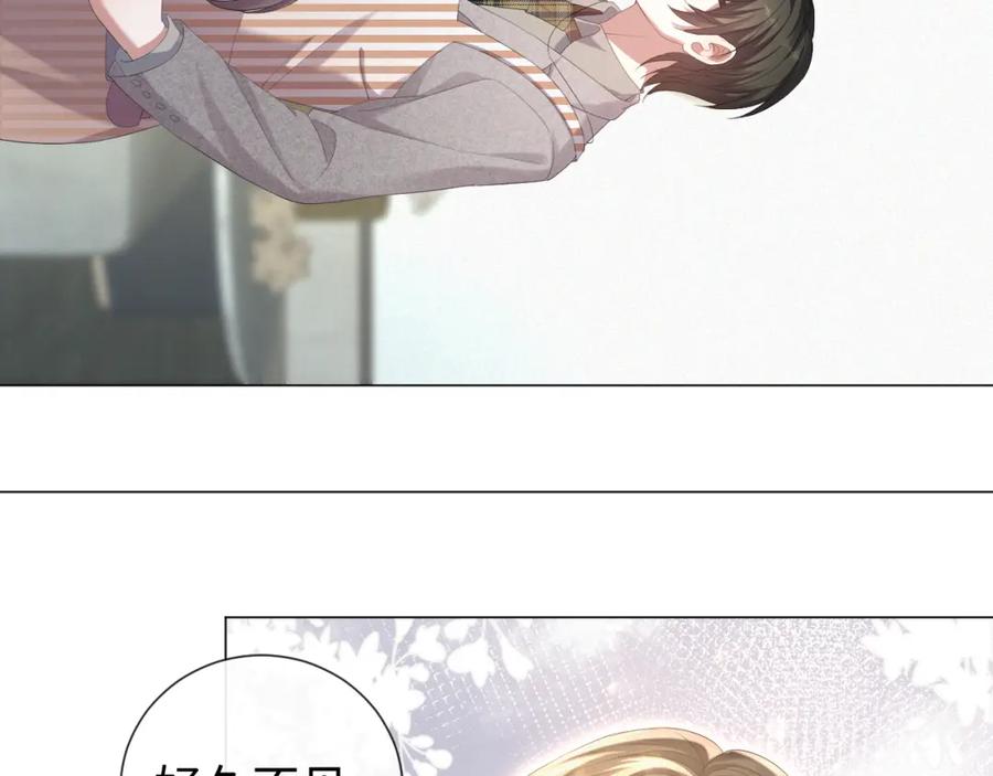 虐渣男从现在开始 - 第24话 再见故人 - 第71张图