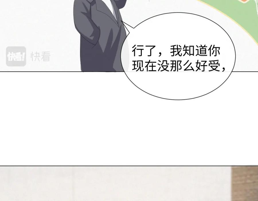 虐渣男从现在开始 - 第24话 再见故人 - 第18张图