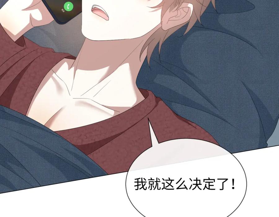 虐渣男从现在开始 - 第24话 再见故人 - 第6张图