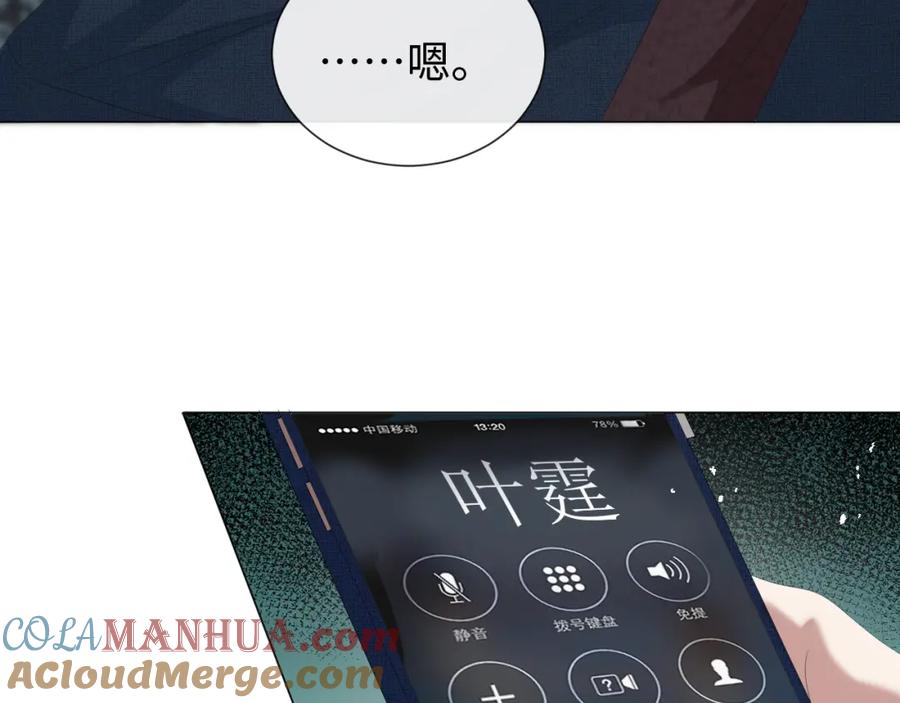 虐渣男从现在开始 - 第24话 再见故人 - 第21张图