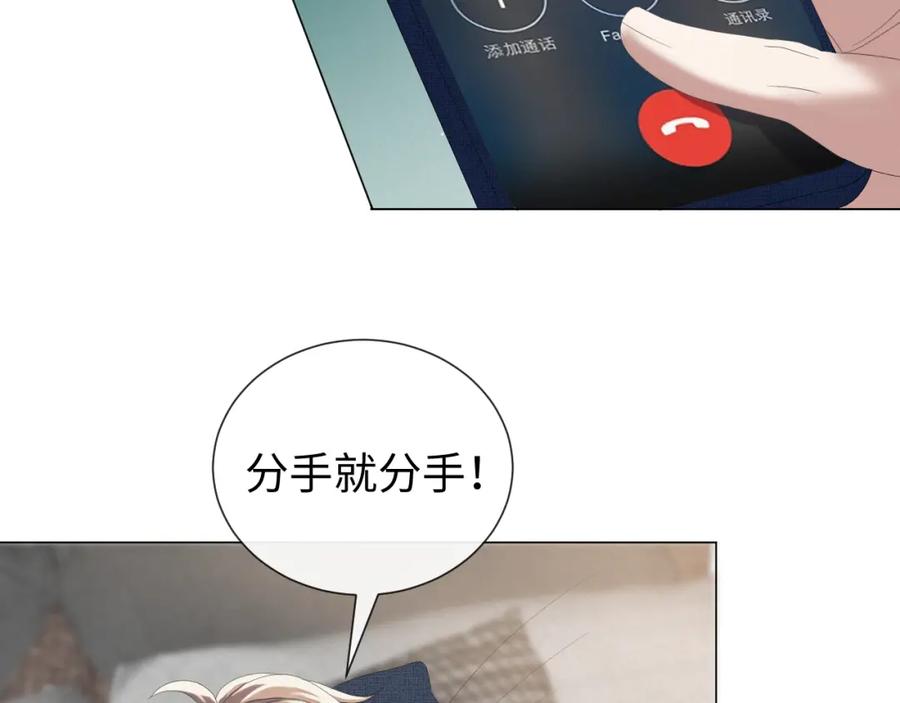 虐渣男从现在开始 - 第24话 再见故人 - 第22张图