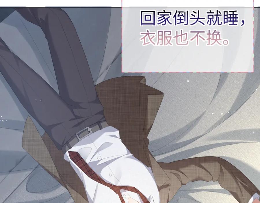 虐渣男从现在开始 - 第24话 再见故人 - 第56张图