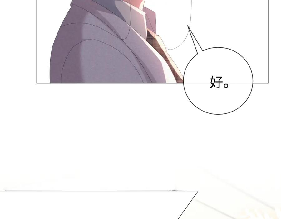 虐渣男从现在开始 - 第24话 再见故人 - 第83张图