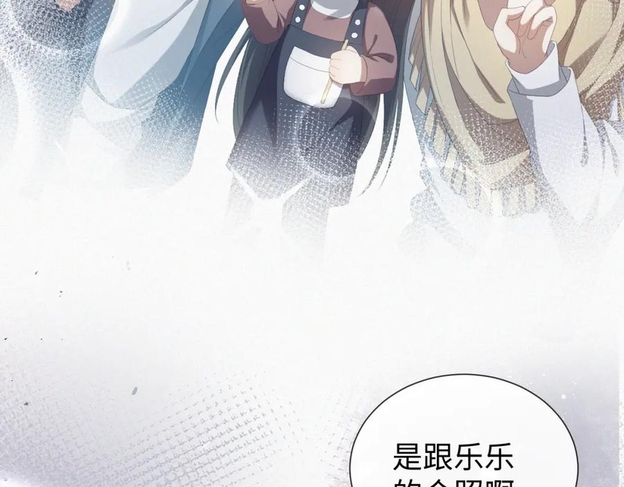 虐渣男从现在开始 - 第24话 再见故人 - 第36张图