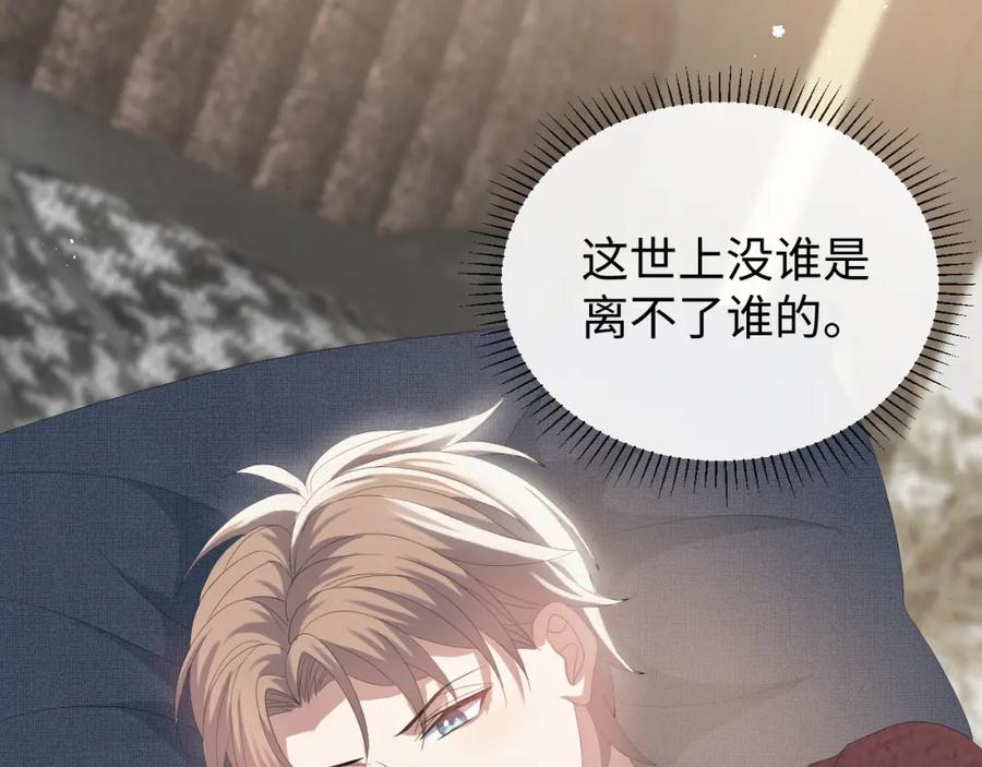 虐渣男从现在开始 - 第24话 再见故人 - 第28张图