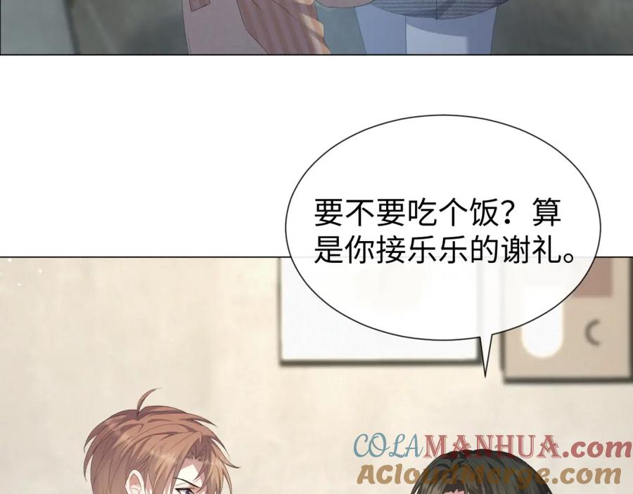 虐渣男从现在开始 - 第24话 再见故人 - 第77张图