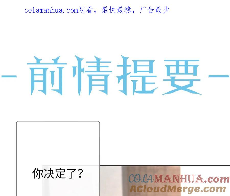 虐渣男从现在开始 - 第24话 再见故人 - 第1张图