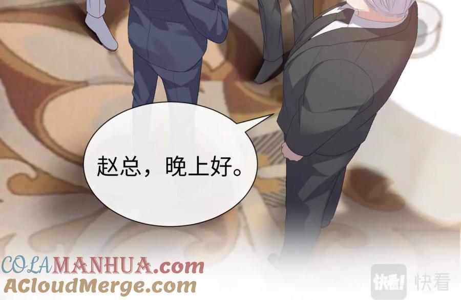 虐渣男从现在开始 - 第25话 肖总你好 - 第70张图