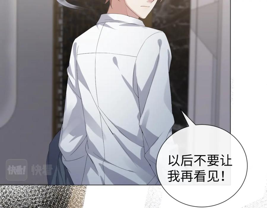 虐渣男从现在开始 - 第25话 肖总你好 - 第54张图