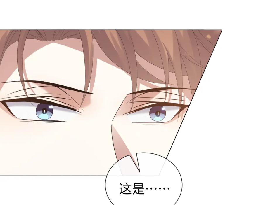 虐渣男从现在开始 - 第25话 肖总你好 - 第38张图