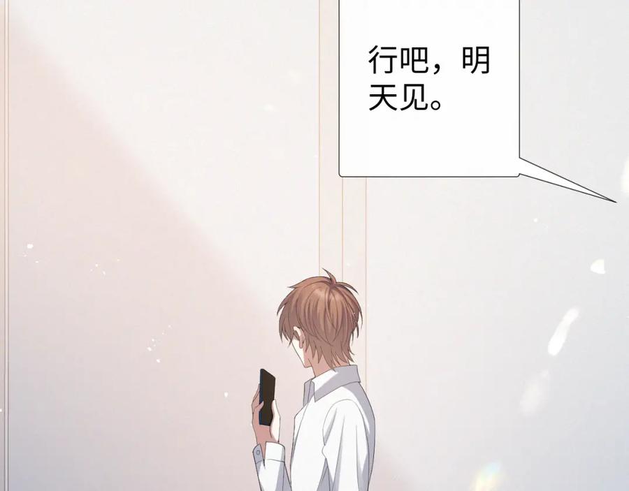 虐渣男从现在开始 - 第25话 肖总你好 - 第24张图