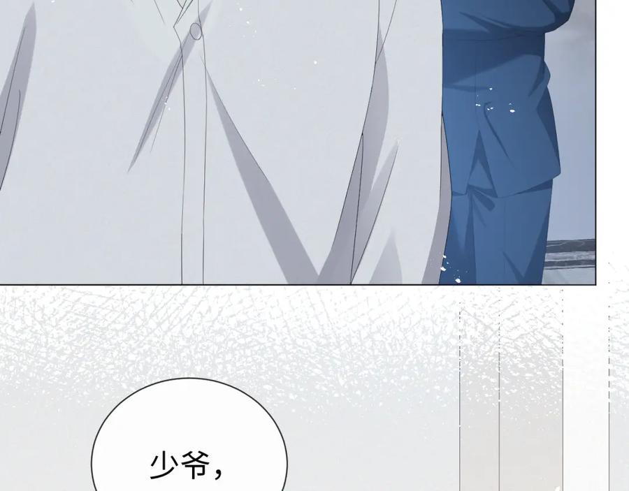 虐渣男从现在开始 - 第25话 肖总你好 - 第30张图